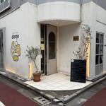 ピッツェリア ドーモ - 