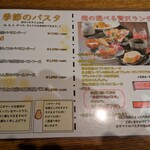 イタリアンダイニング　花の庵 - 