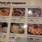 イタリアンダイニング　花の庵 - 