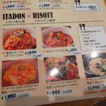 イタリアンダイニング　花の庵 - 