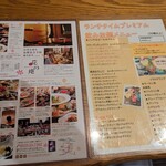 イタリアンダイニング　花の庵 - 