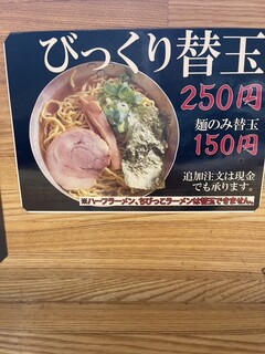 とんこつらぁ麺 松もと - 