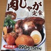 肉めし 岡もと 横浜十日市場店