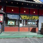 日光たまり漬本舗 つるや - 