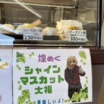 いかだ最中本舗 原屋 - 