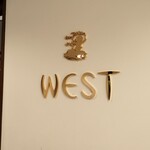 銀座ウエスト - 