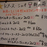 加賀虎 - 国産ワイン