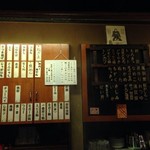 おでん 高砂 - メニュー