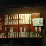 おでん 高砂 - メニュー