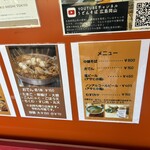 つばめ - メニュー。