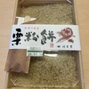 信玄堂 手賀野バイパス店