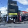 麺屋酒田inみなと