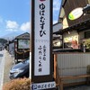 補陀洛本舗 石屋町店