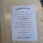 ロッカ アンド フレンズ - 