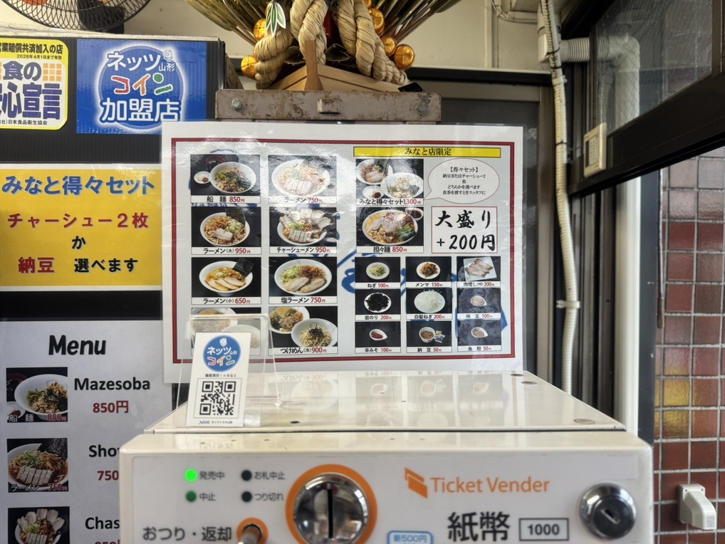 メニュー写真 : 麺屋酒田inみなと （メンヤサカタ） - 酒田/ラーメン