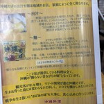 沖縄料理 かりゆし - 