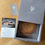 榮玉堂 - 届きました