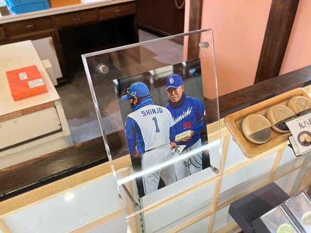 Kiyome Mochi Sohonke photo 5