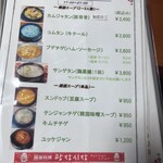 韓国料理 クァンジャンシジャン - 