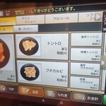 七輪焼肉 安安 - 