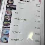 韓国料理 クァンジャンシジャン - 