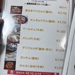 韓国料理 クァンジャンシジャン - 