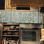 立ち呑み処　たなか屋 - 