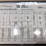 そば前 ちくまがわ - 