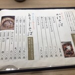 そば前 ちくまがわ - 