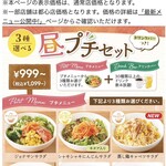 ジョナサン 蒲田西口店 - 