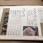 そば前 ちくまがわ - 