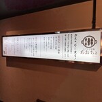 あおちょ おでんと炉端 - 