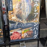 焼肉ホルモン ニューブンゴ 福島本店 - 