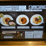 フレンチカレー スプーン - タッチパネルのメニュー画面