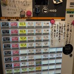 らー麺土俵 鶴嶺峰 - 