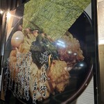 らー麺土俵 鶴嶺峰 - 