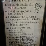 らー麺土俵 鶴嶺峰 - 