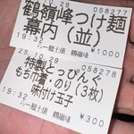 らー麺土俵 鶴嶺峰 - 