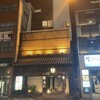 個室居酒屋 番屋 神田駅前店