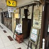 お好み焼 きじ 本店