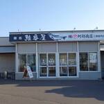 喰い処 鮭番屋 - 店舗入口