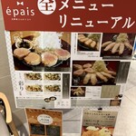 北新地とんかつ épais 丸の内店 - 