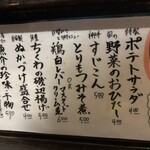 立ち呑み処　たなか屋 - 