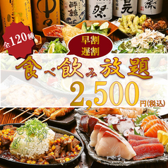 写真 : 個室居酒屋厨房 はちまる 阿倍野店 - 大阪阿部野橋/居酒屋