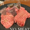 NO MEAT, NO LIFE.1st  - 