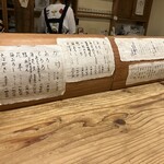 赤間茶屋 あ三五 - 