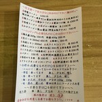 ラーメン専門 宮の森 - 注文表