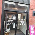 長尾中華そば 中央店 - 