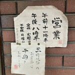 赤間茶屋 あ三五 - 