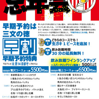 魚介ビストロ sasaya BYO_0